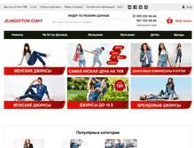 Tablet Screenshot of jeansoptom.com