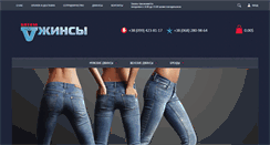 Desktop Screenshot of jeansoptom.com.ua