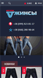 Mobile Screenshot of jeansoptom.com.ua
